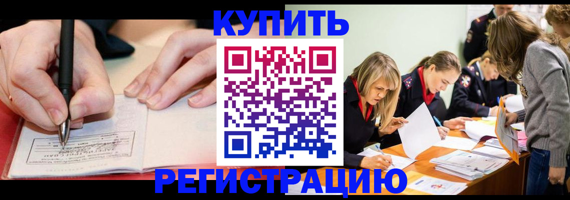 прописка паспорт в Перми