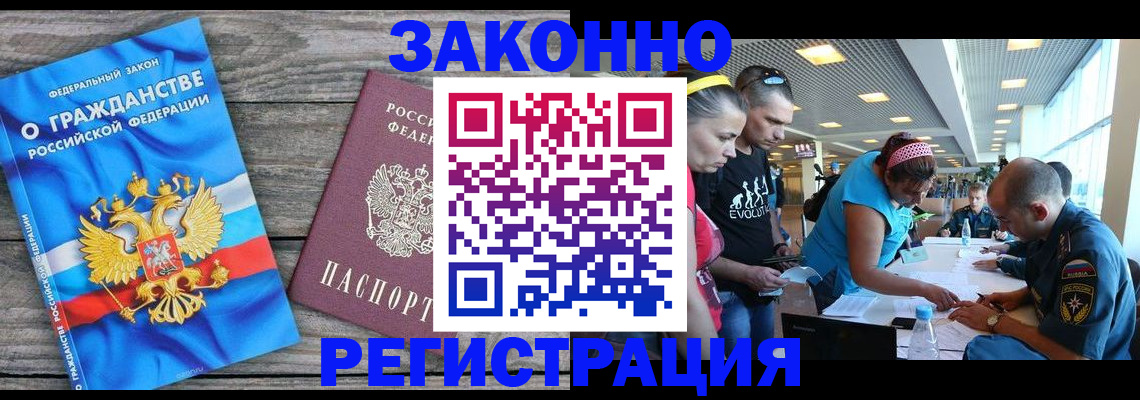 прописка гарантия в Перми