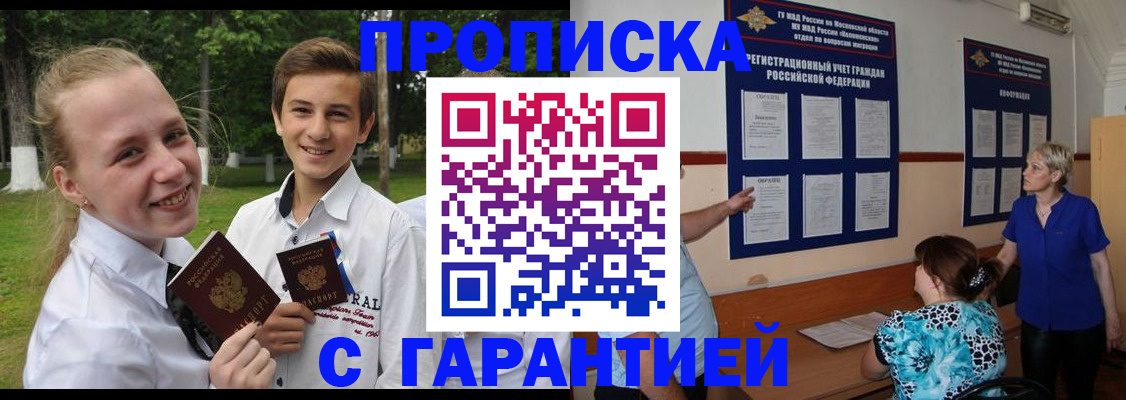 регистрация в Перми