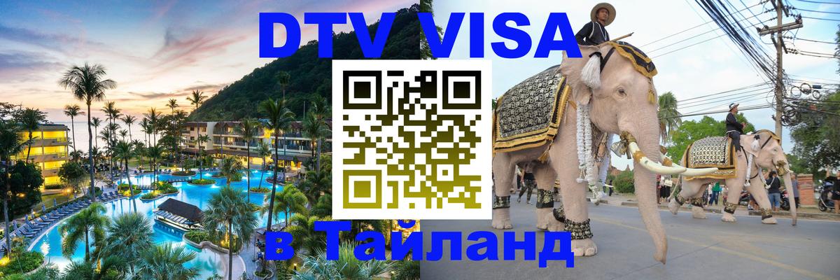 Оформление DTV визы под ключ: стоимость и тарифы, только загранпаспорт - Пермь 